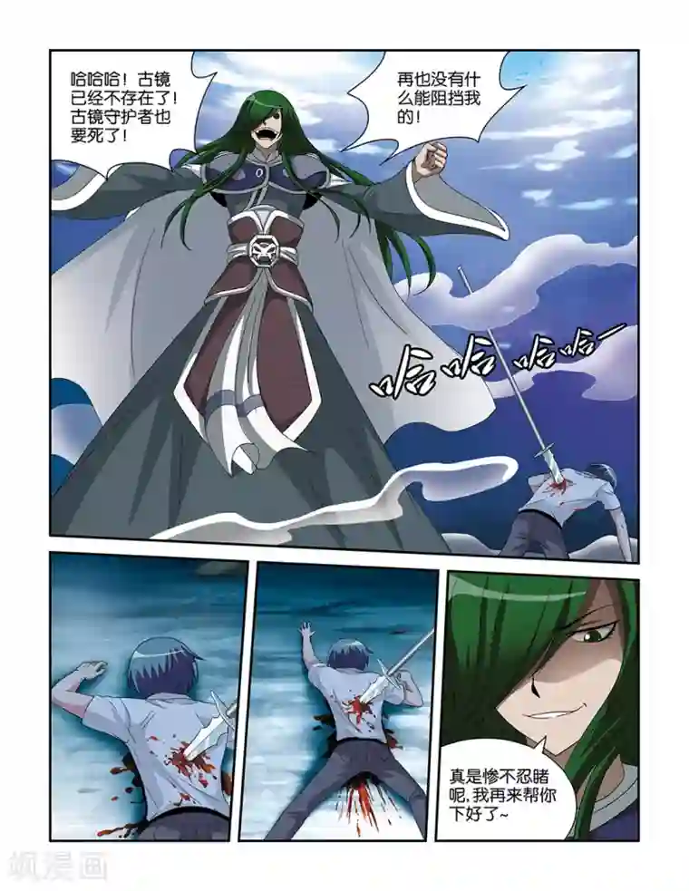 撞见木兰最终话