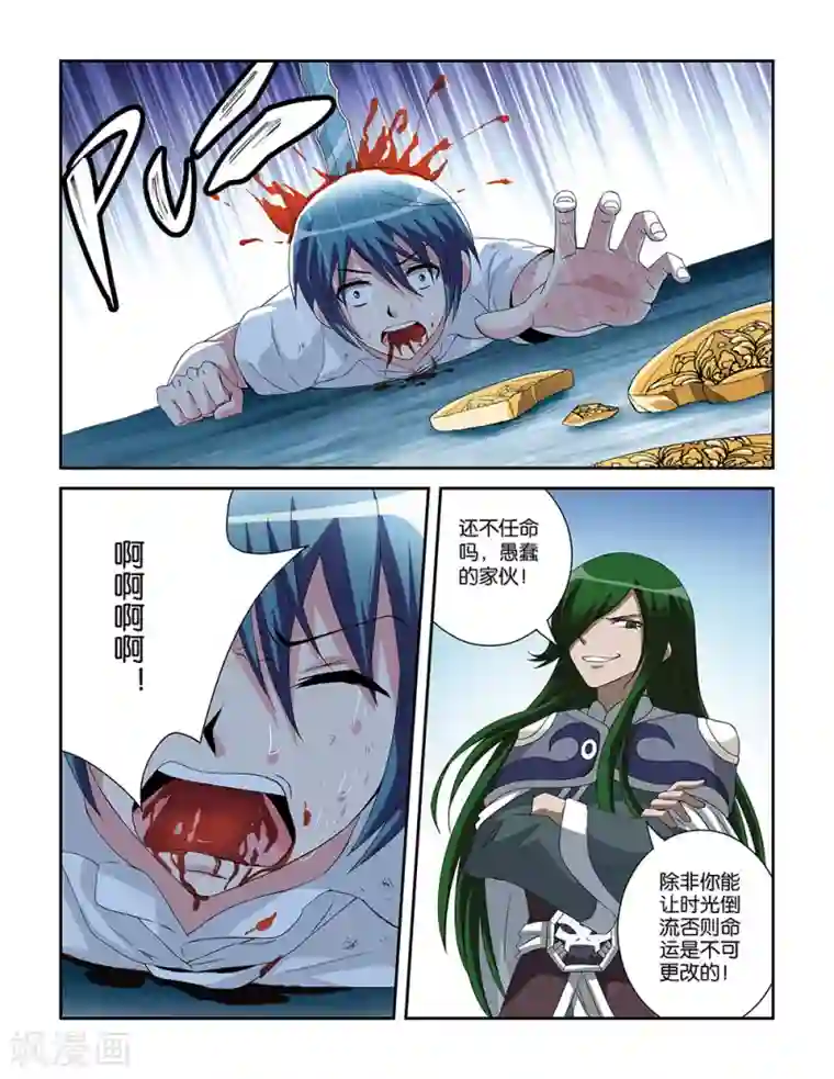 撞见木兰最终话