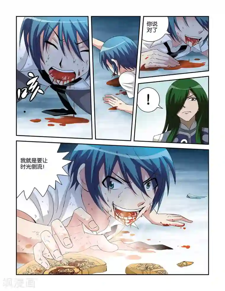 撞见木兰最终话