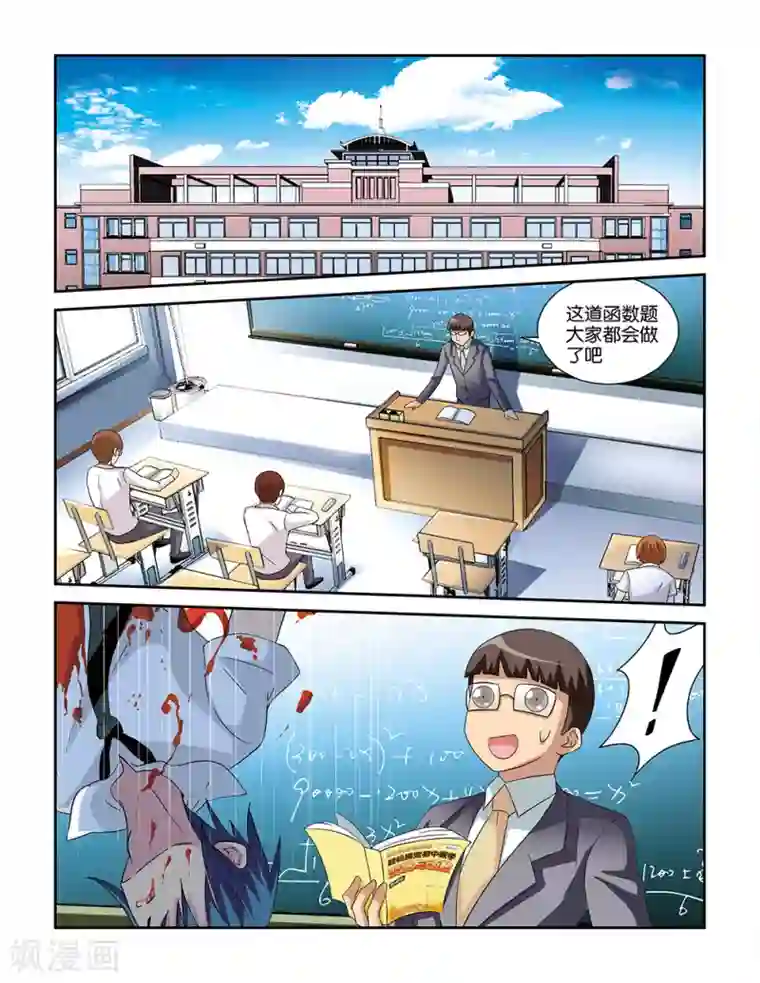 撞见木兰最终话