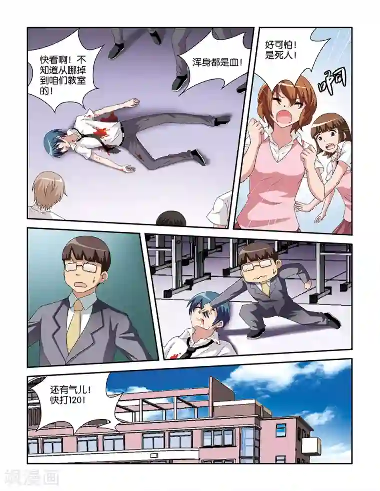 撞见木兰最终话