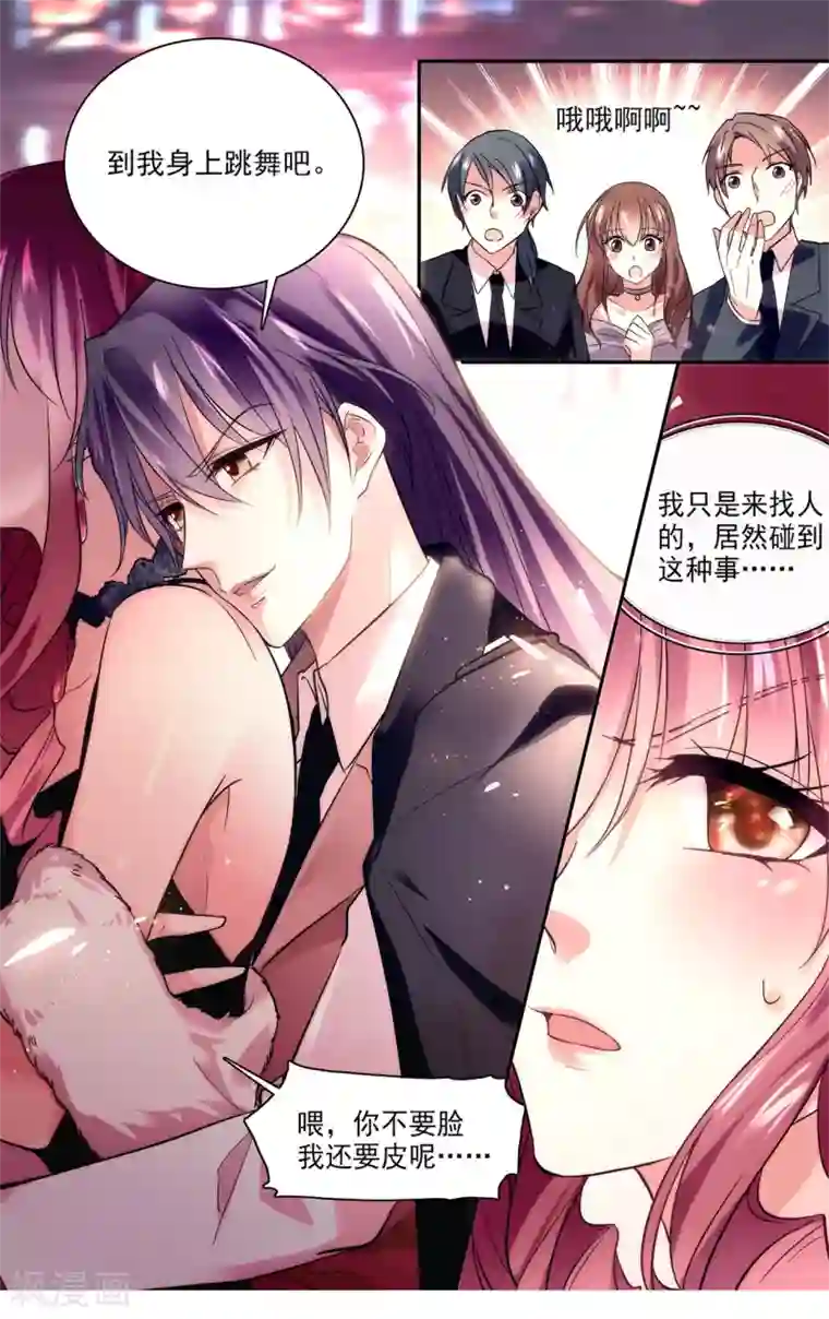 深海危情第1话 愿赌服输