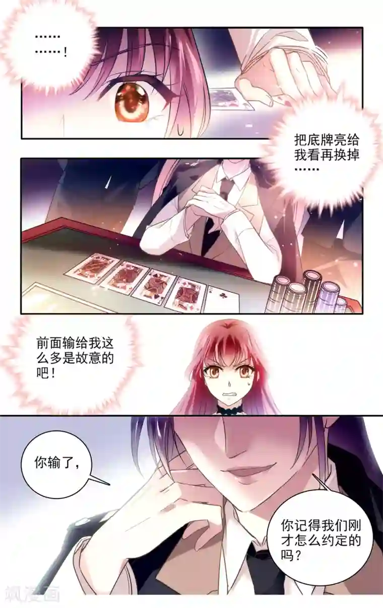 深海危情第1话 愿赌服输