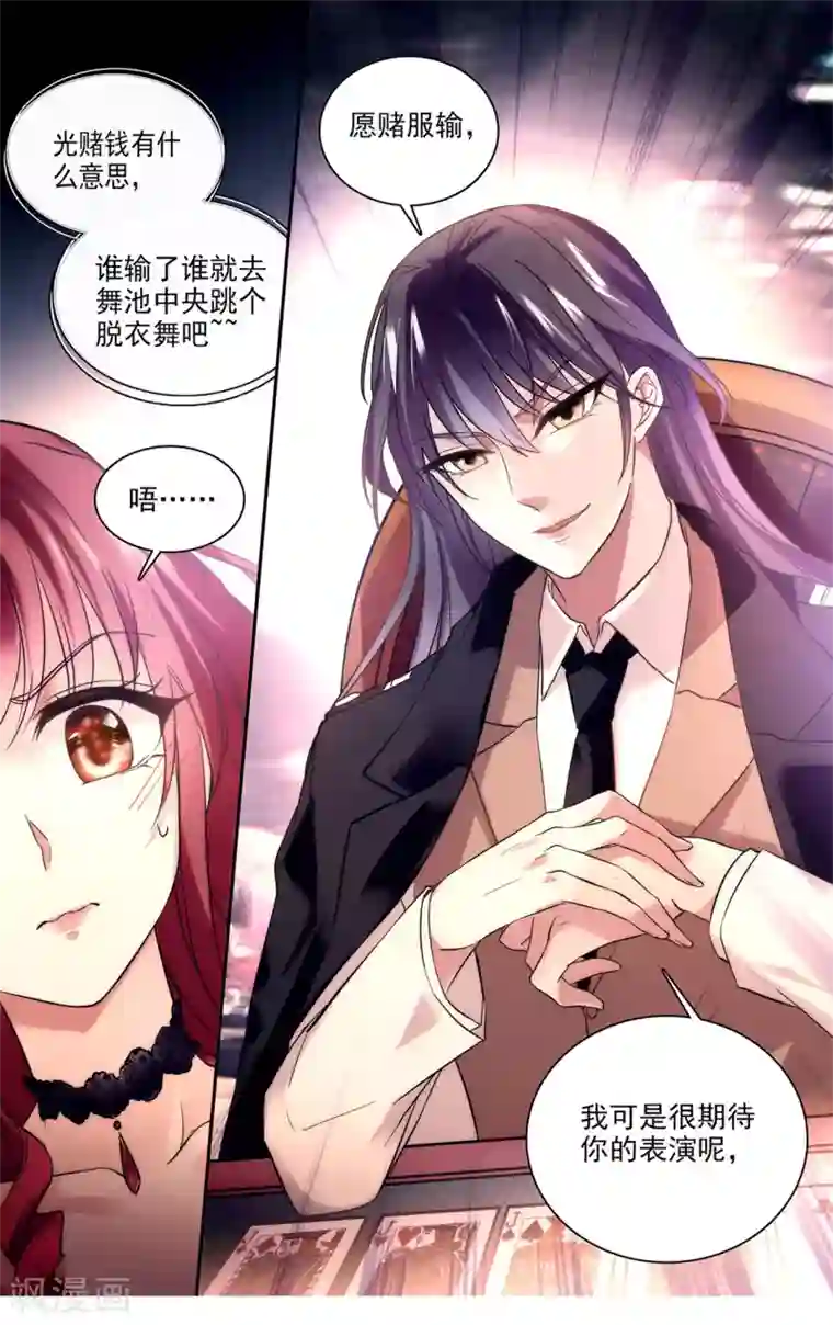 深海危情第1话 愿赌服输