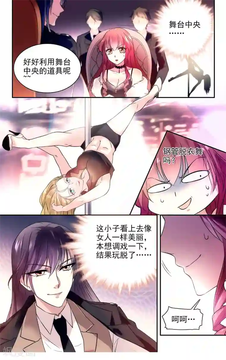 深海危情第1话 愿赌服输