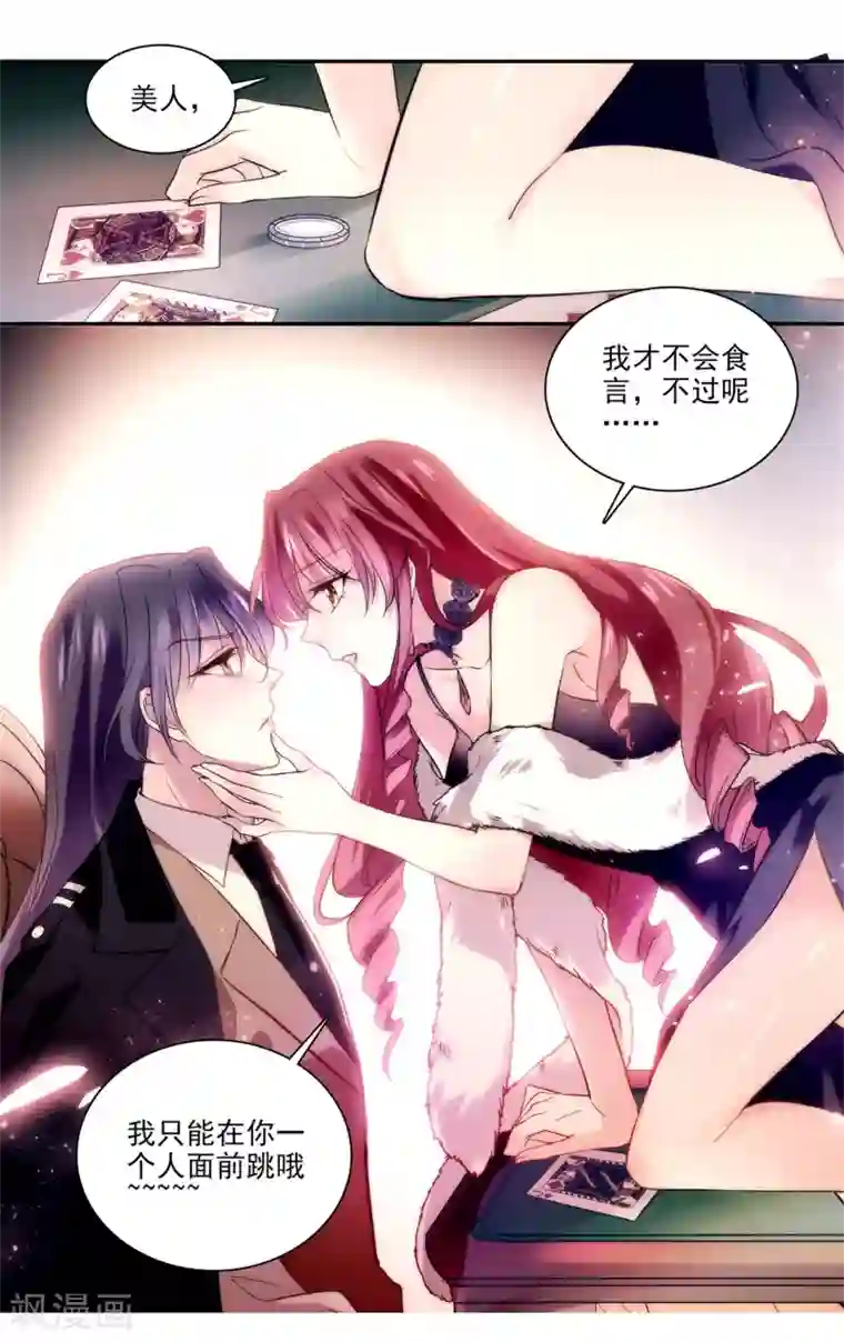 深海危情第1话 愿赌服输