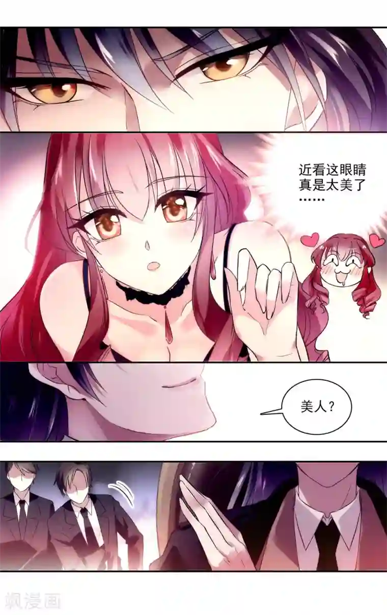 深海危情第1话 愿赌服输