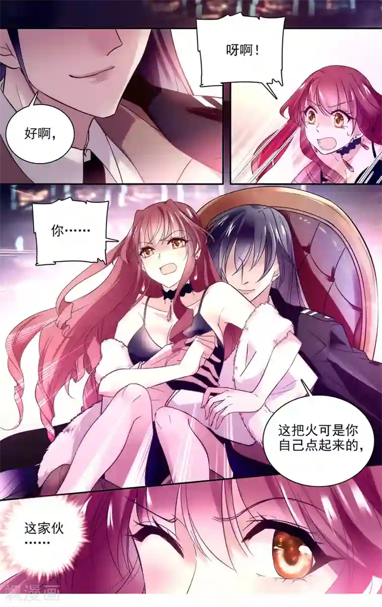 深海危情第1话 愿赌服输