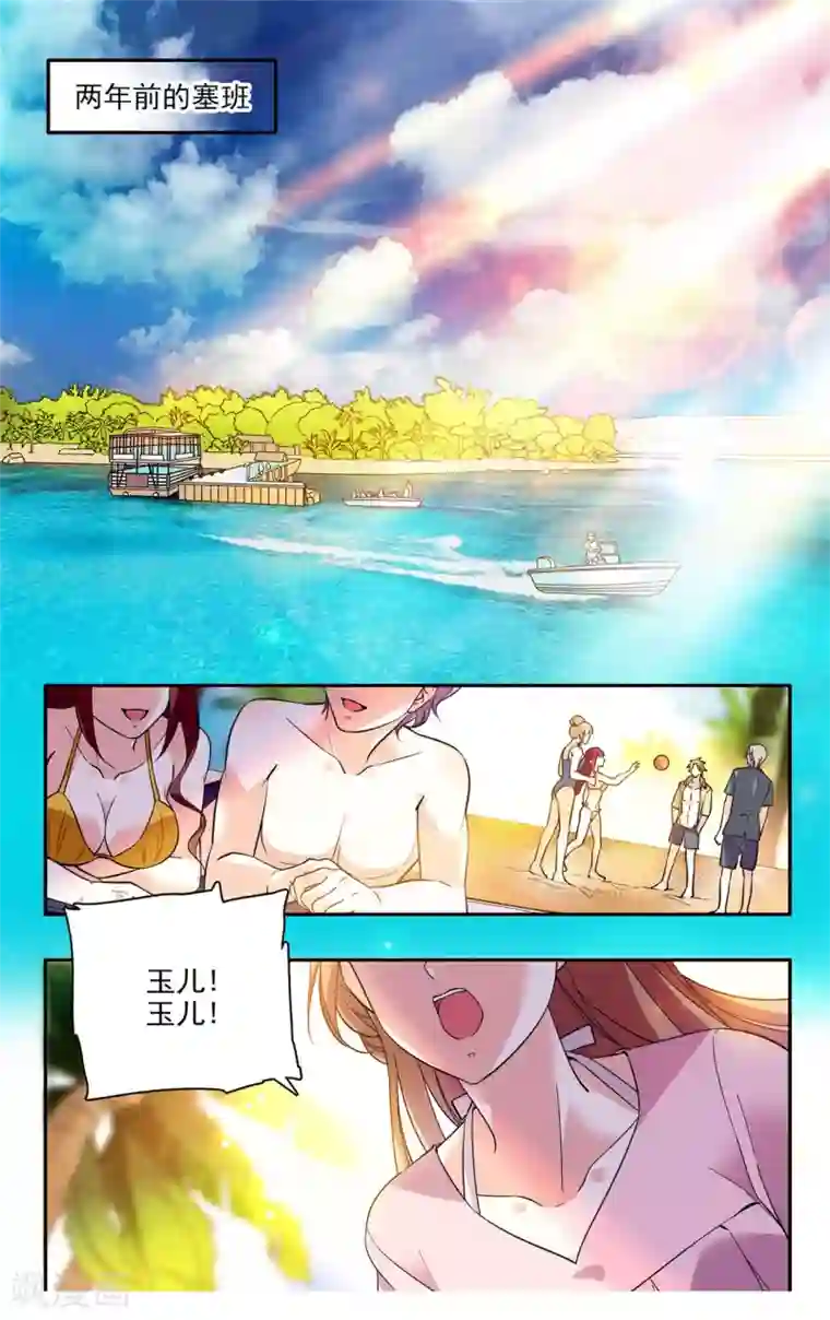 深海危情第2话 浪漫的邂逅