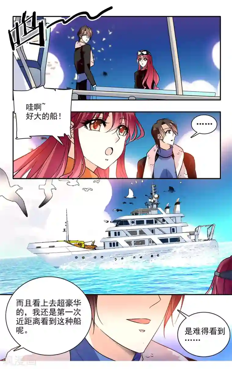 深海危情第2话 浪漫的邂逅