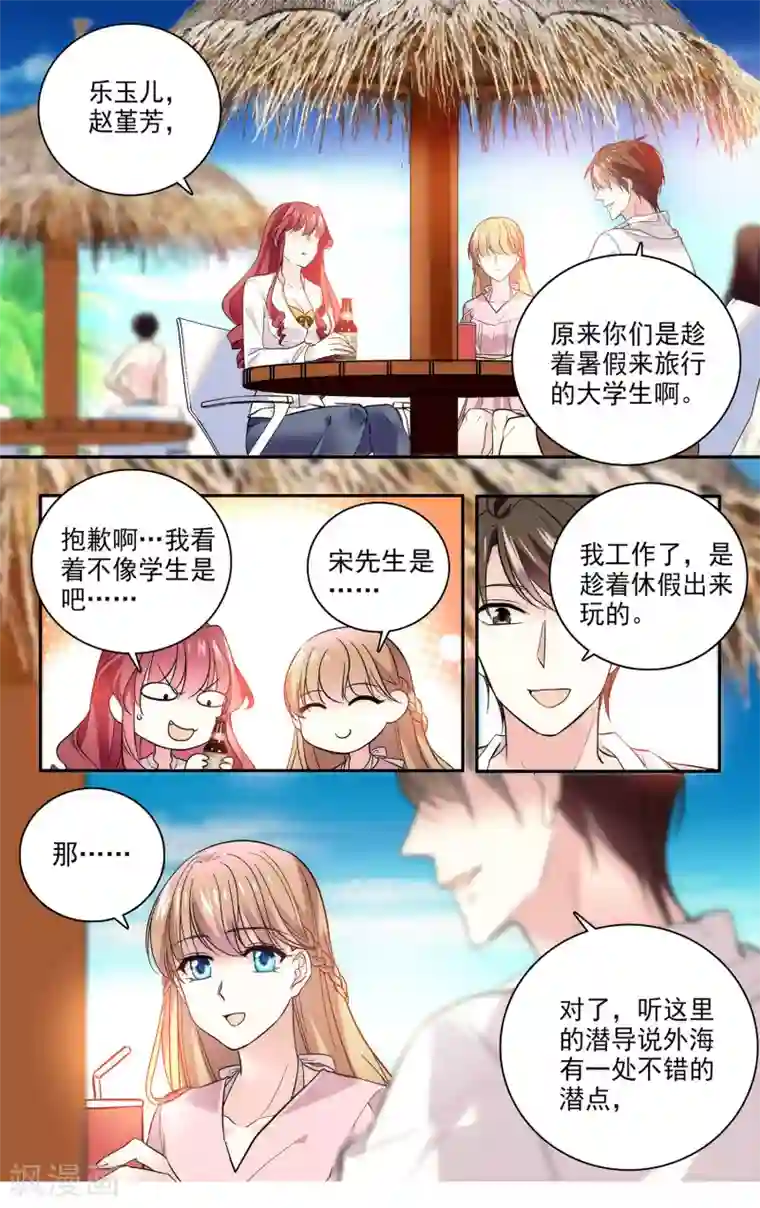 深海危情第3话 Lucky，有你真幸运