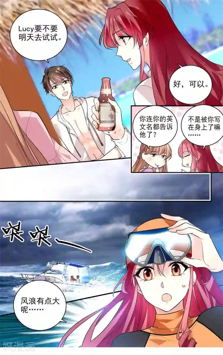 深海危情第3话 Lucky，有你真幸运