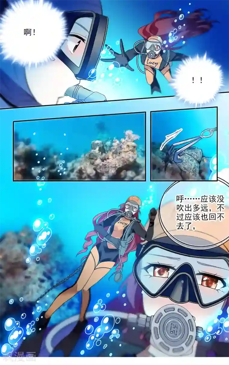 深海危情第3话 Lucky，有你真幸运