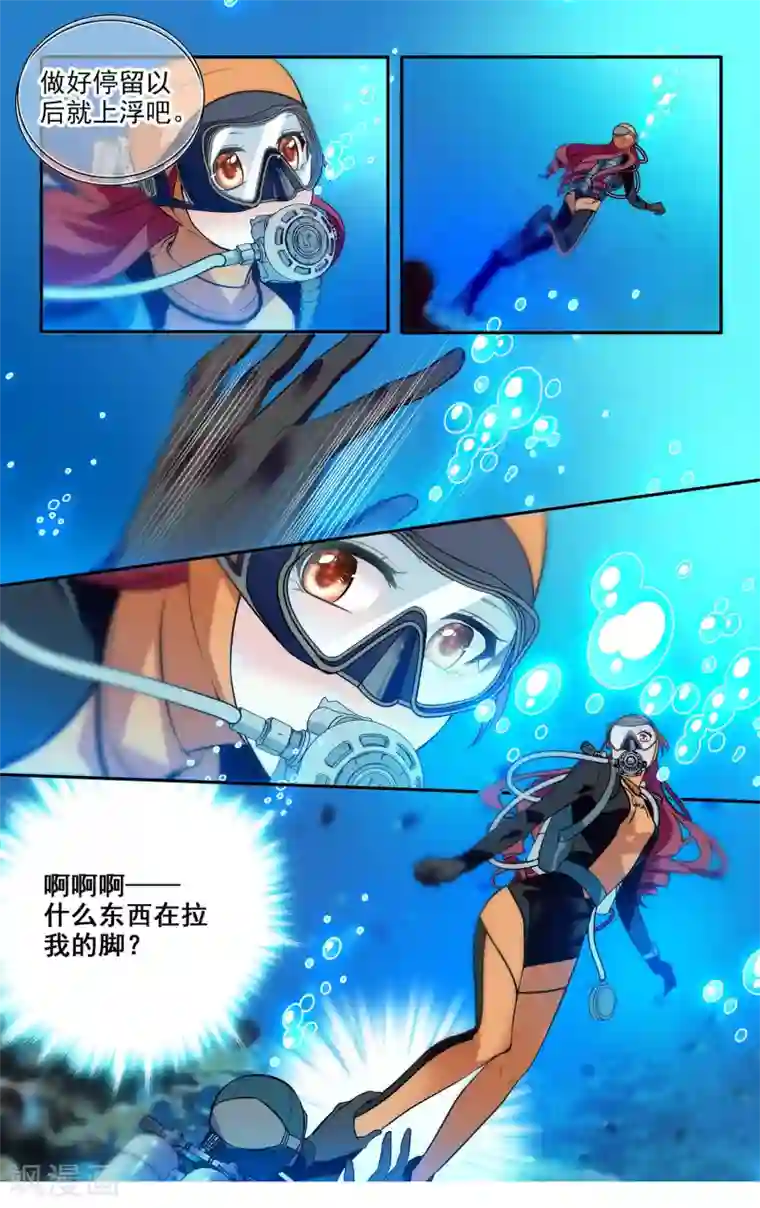 深海危情第3话 Lucky，有你真幸运