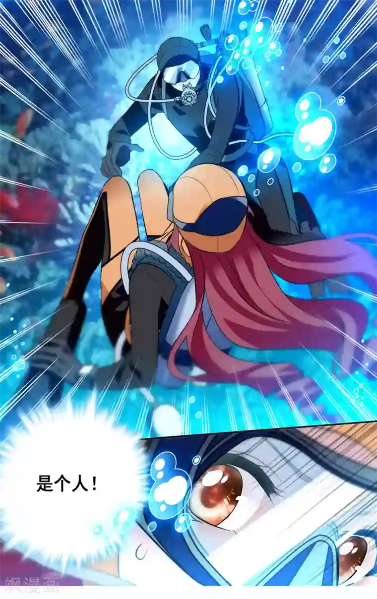 深海危情第3话 Lucky，有你真幸运