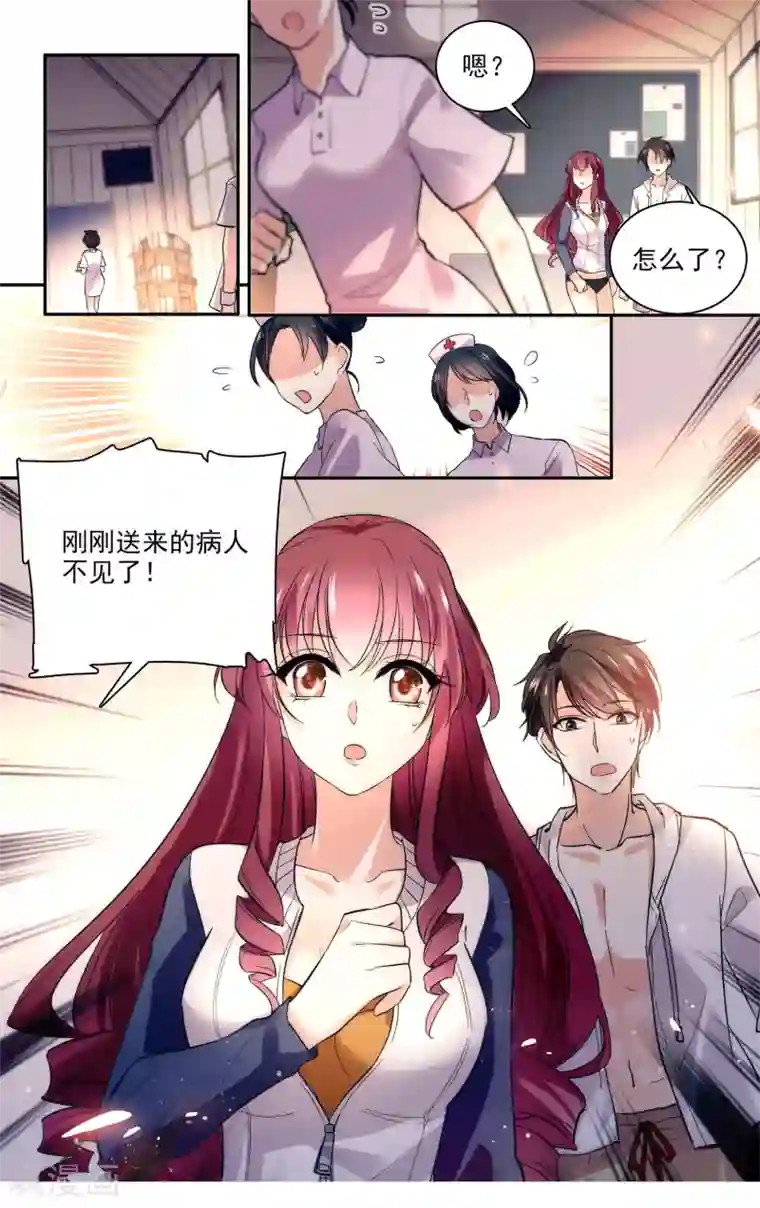 深海危情第4话 心跳的声音