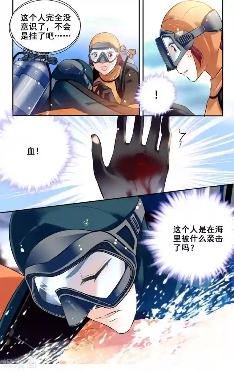 深海危情第4话 心跳的声音