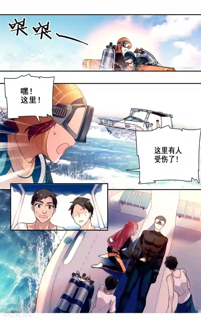 深海危情第4话 心跳的声音