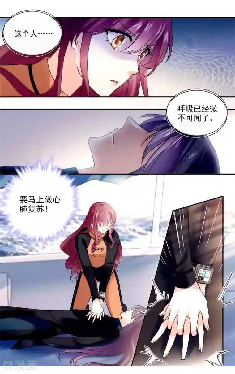 深海危情第4话 心跳的声音