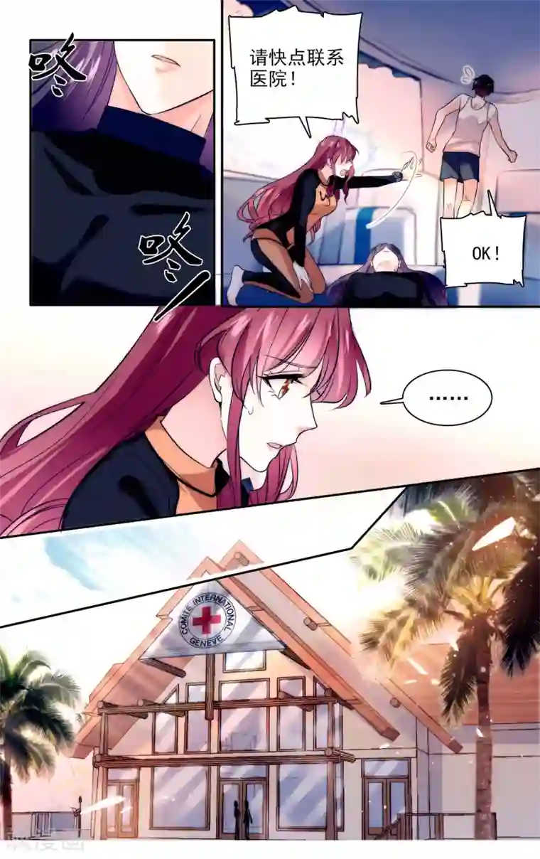 深海危情第4话 心跳的声音