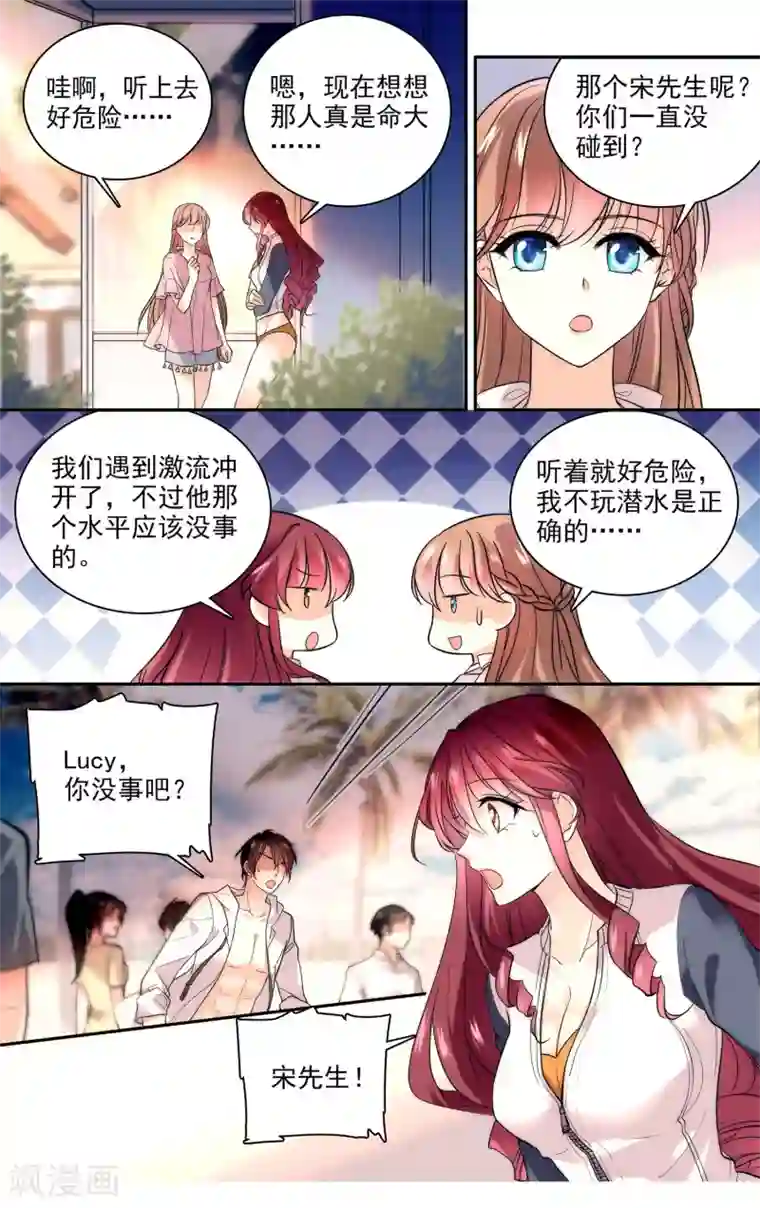 深海危情第4话 心跳的声音