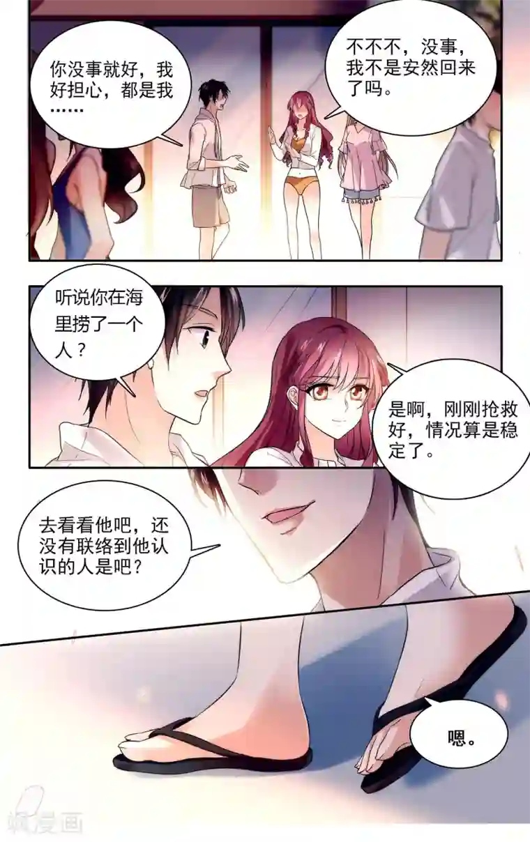 深海危情第4话 心跳的声音