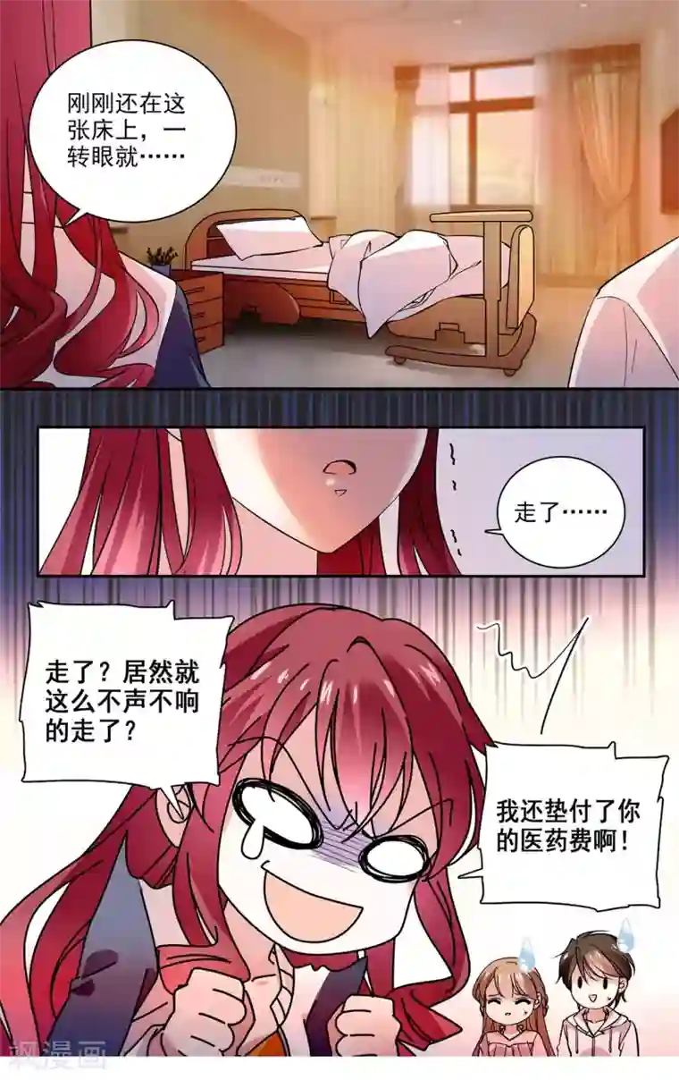 深海危情第5话 闺蜜失踪了?!