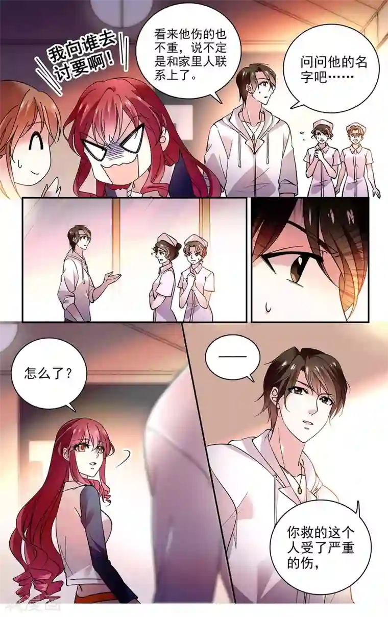 深海危情第5话 闺蜜失踪了?!