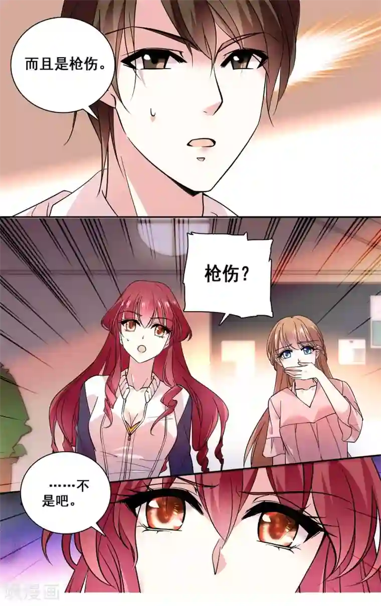 深海危情第5话 闺蜜失踪了?!