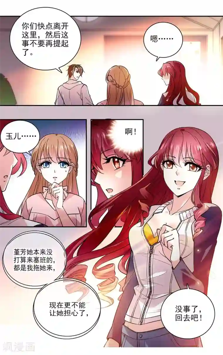 深海危情第5话 闺蜜失踪了?!