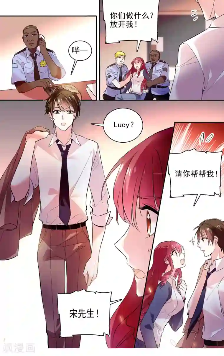 深海危情第6话 你要美女助理吗?