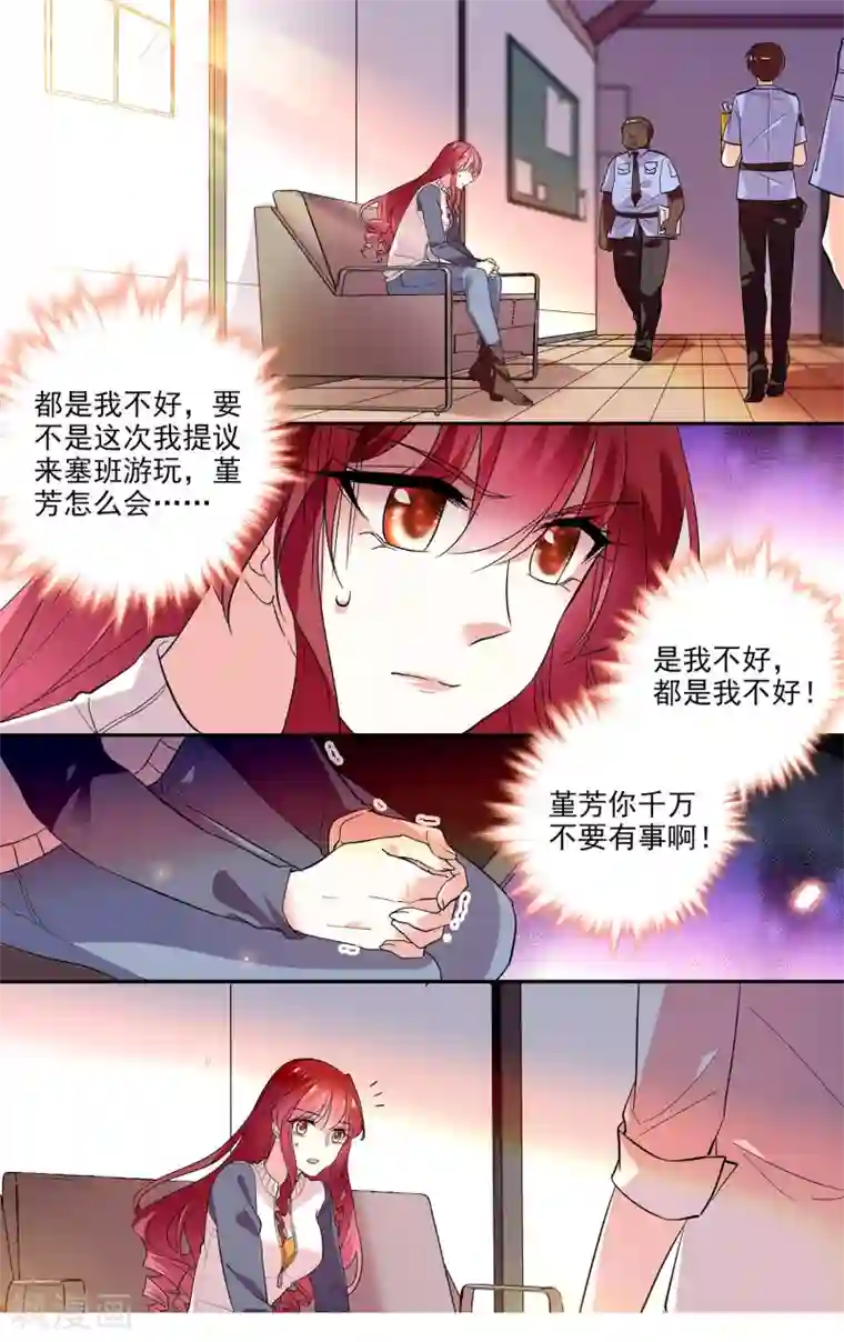 深海危情第6话 你要美女助理吗?