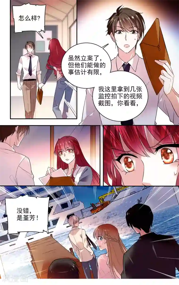 深海危情第6话 你要美女助理吗?