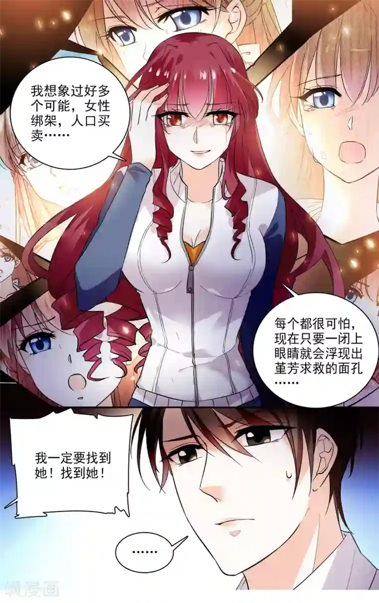 深海危情第6话 你要美女助理吗?