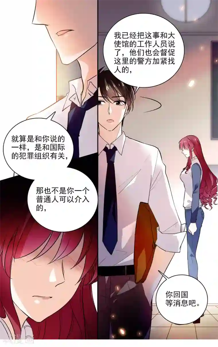 深海危情第6话 你要美女助理吗?