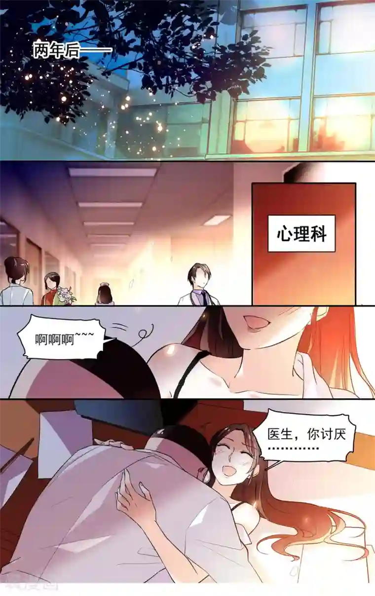 深海危情第7话 为了你我要去冒险