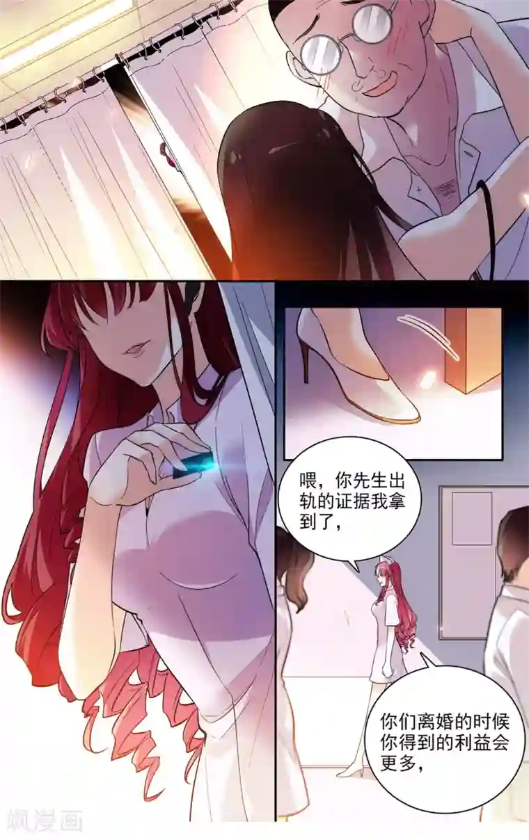 深海危情第7话 为了你我要去冒险