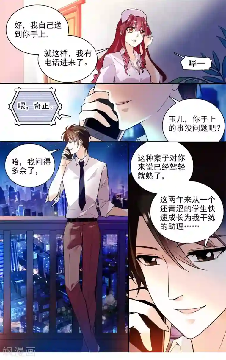 深海危情第7话 为了你我要去冒险