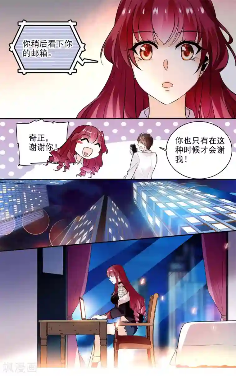 深海危情第7话 为了你我要去冒险