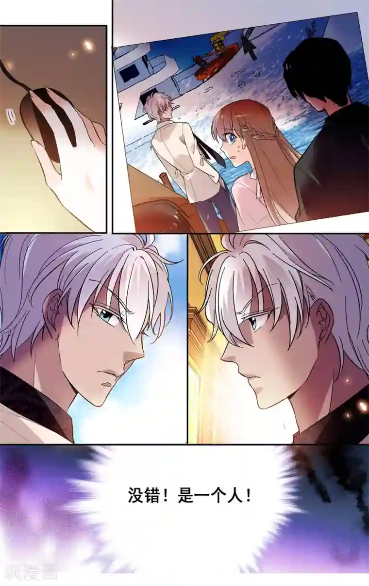 深海危情第7话 为了你我要去冒险