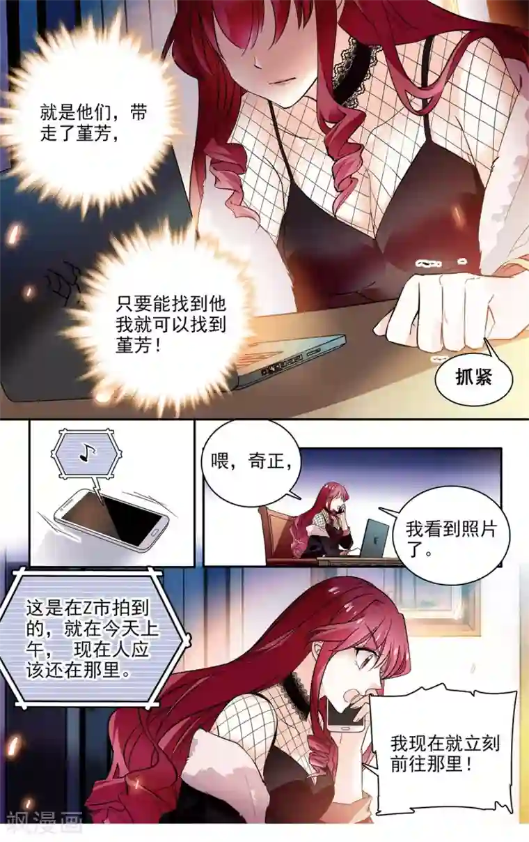 深海危情第7话 为了你我要去冒险