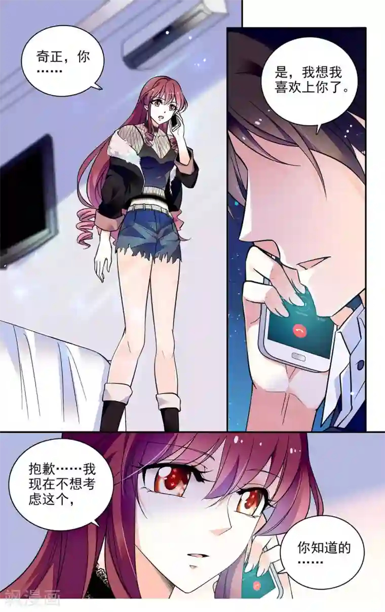 深海危情第8话 突如其来的表白