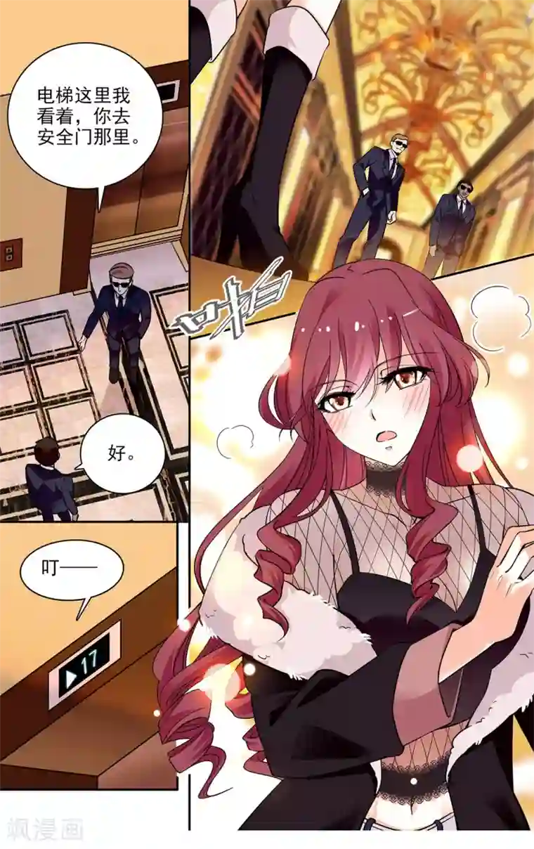 深海危情第8话 突如其来的表白