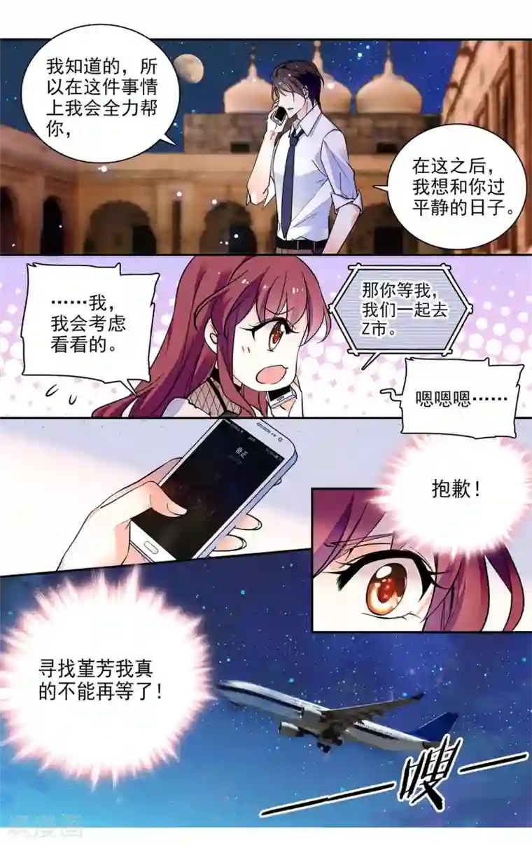 深海危情第8话 突如其来的表白