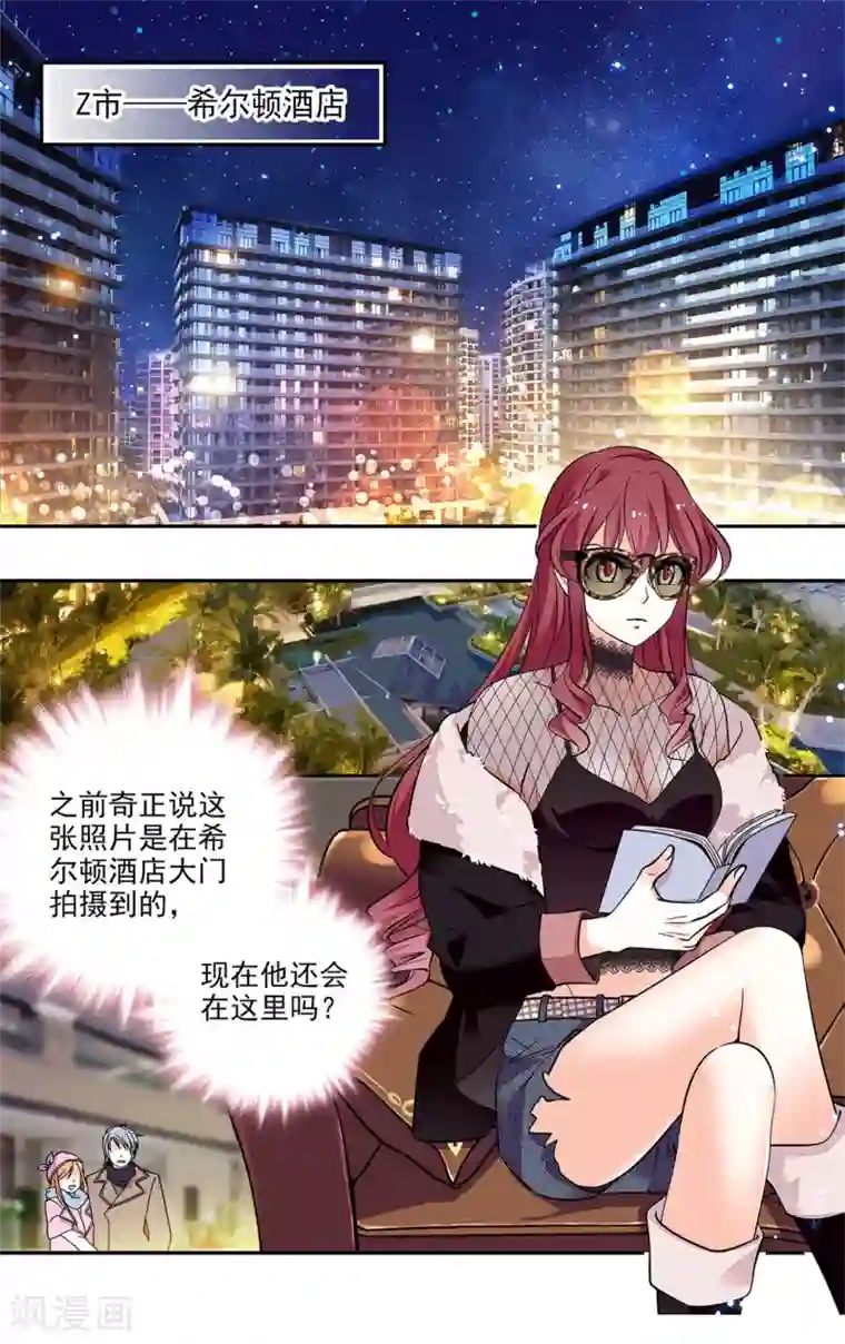 深海危情第8话 突如其来的表白