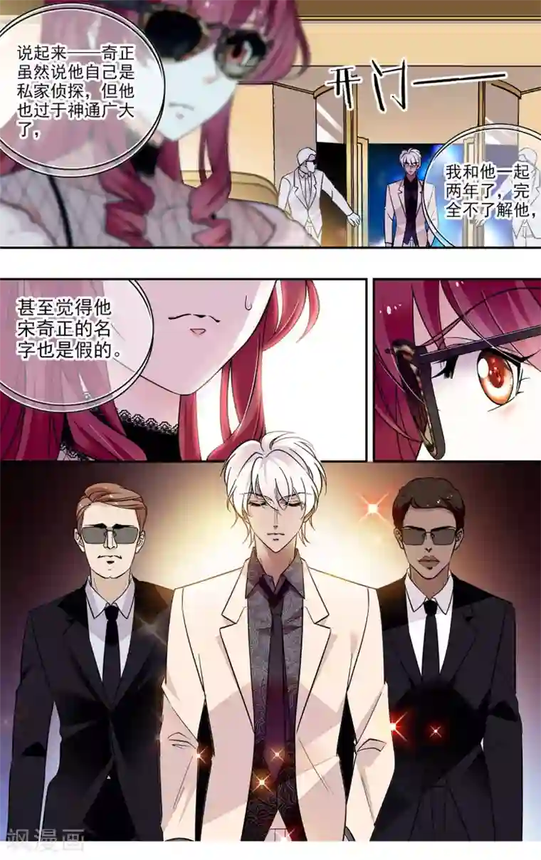 深海危情第8话 突如其来的表白