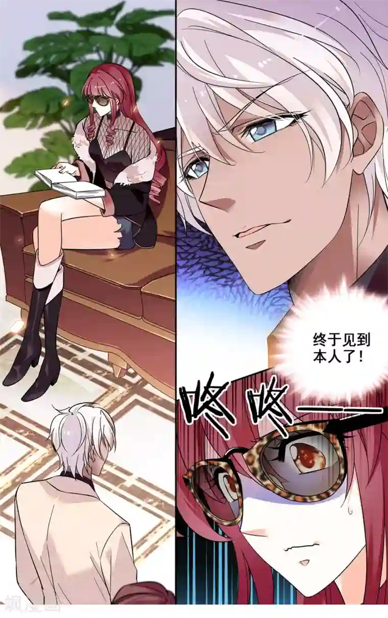 深海危情第8话 突如其来的表白