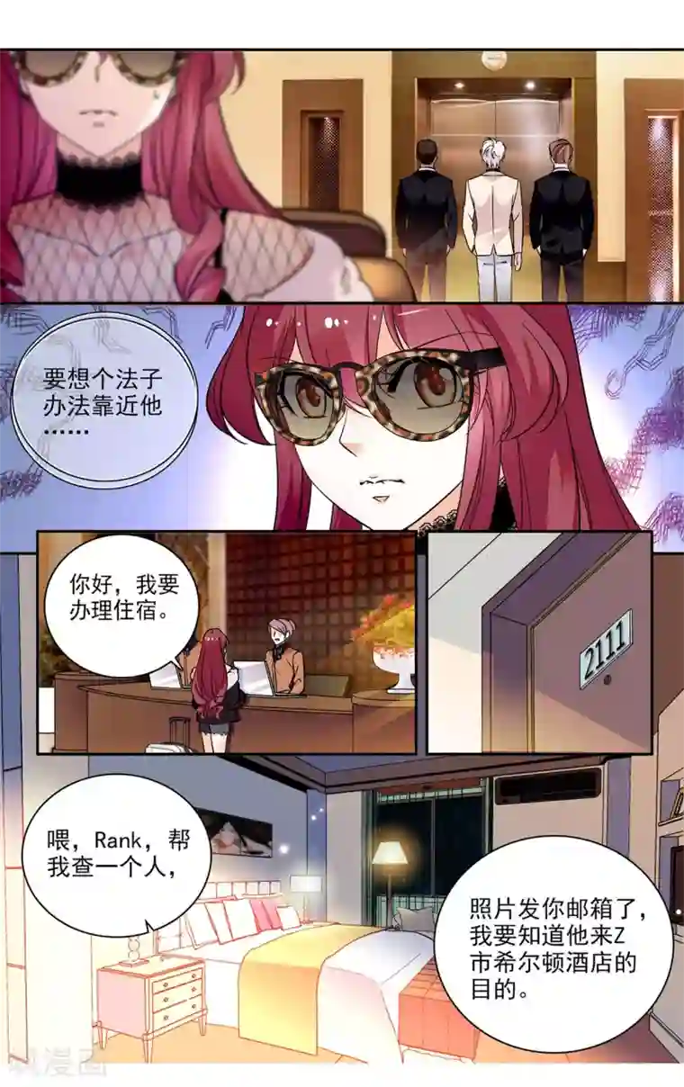 深海危情第8话 突如其来的表白