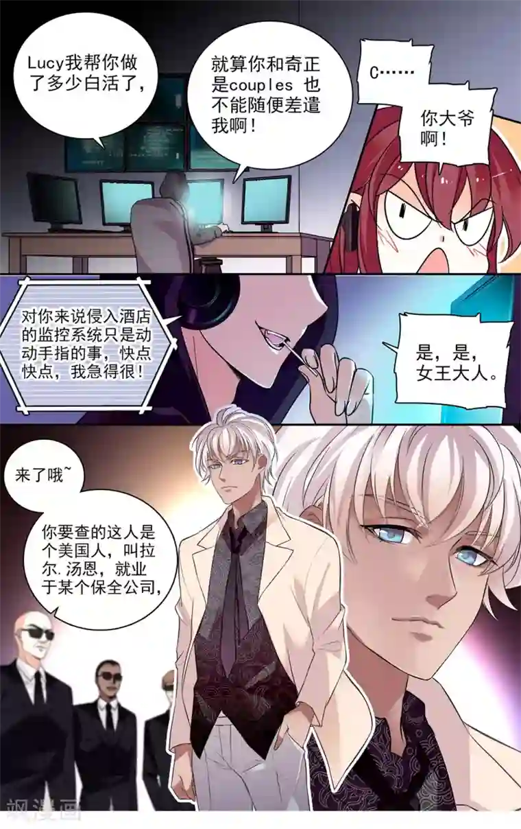 深海危情第8话 突如其来的表白