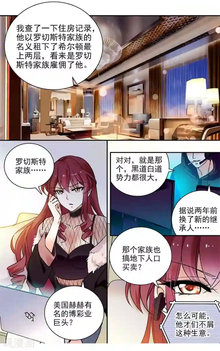 深海危情第8话 突如其来的表白